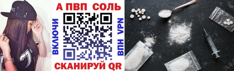 Купить где  Медынь  Альфа ПВП VHQ 