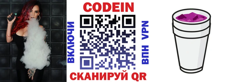 Купить где  Медынь  Codein напиток Lean (лин) 